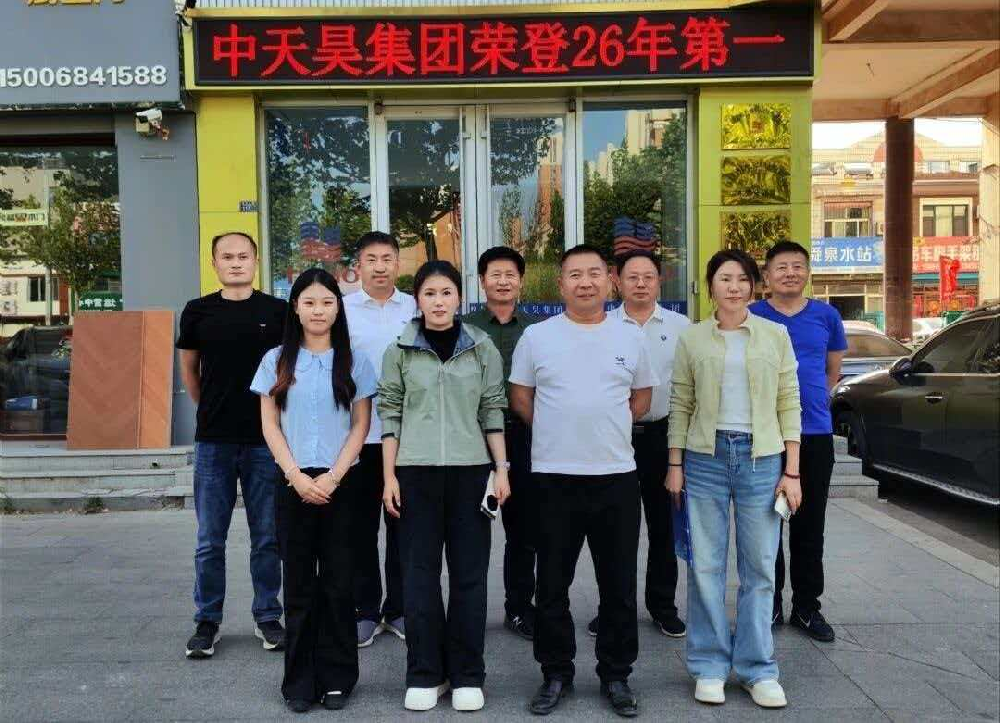 对标先进取真经 文化赋能促发展 我司赴东营中天昊集团开展企业文化学习交流